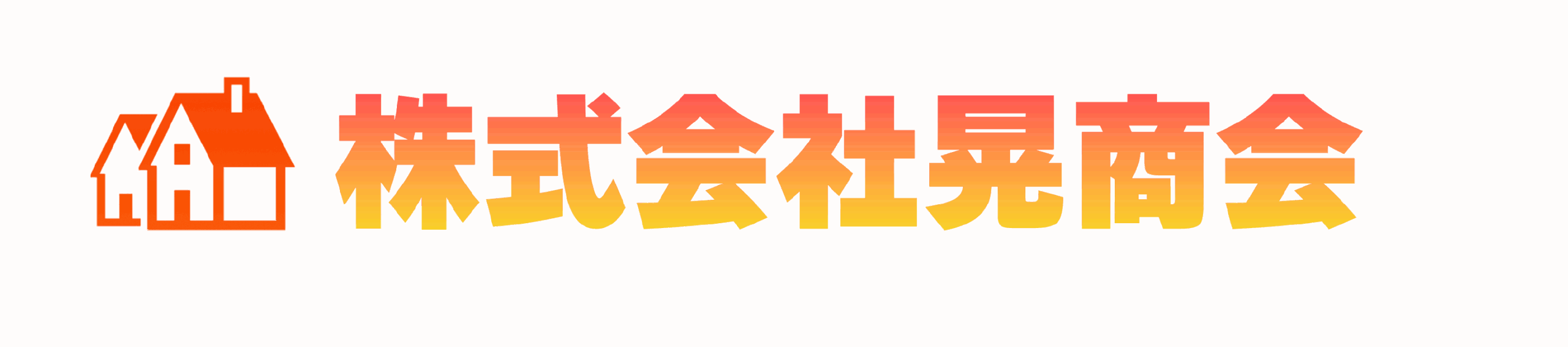 株式会社晃商会